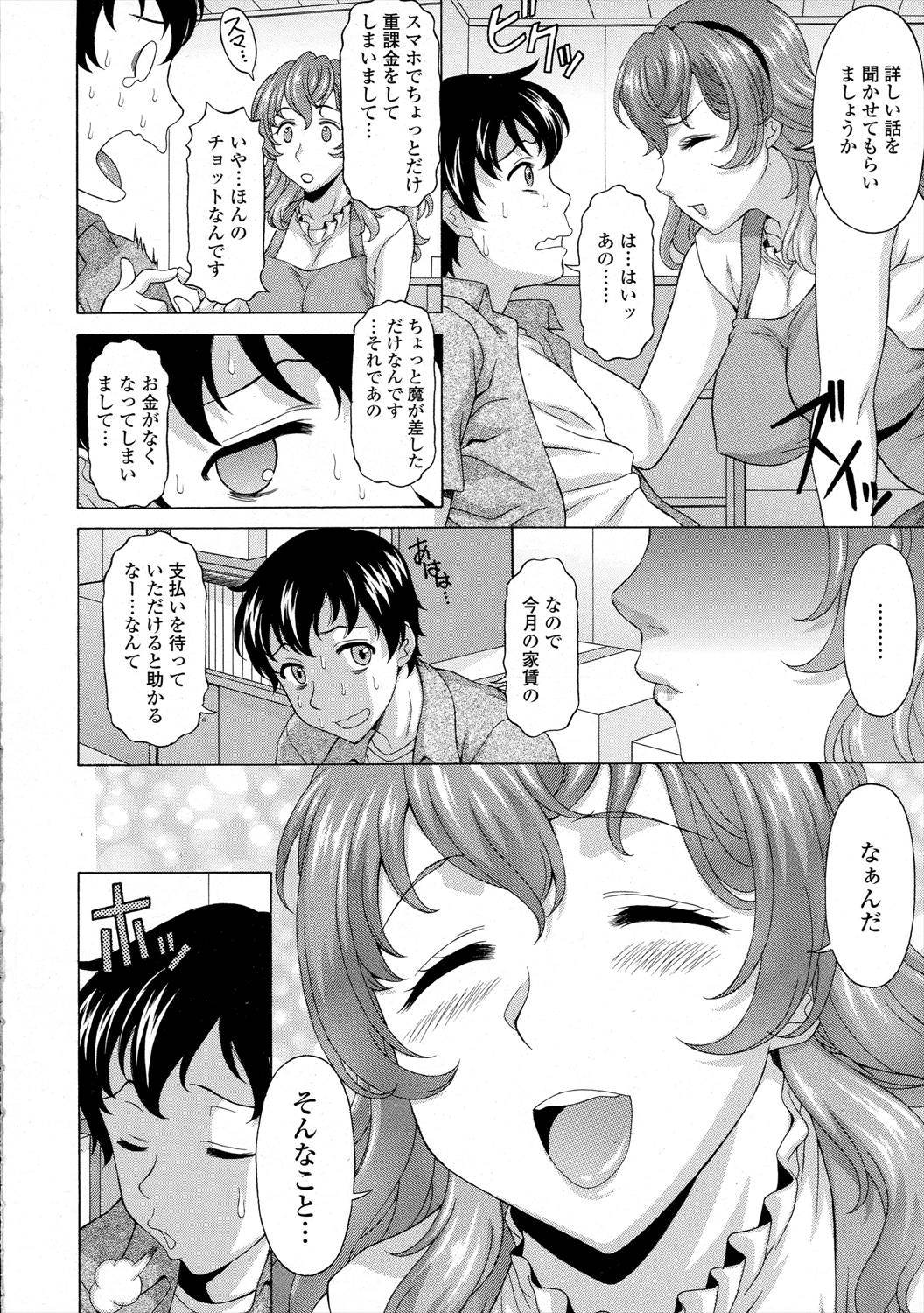 【エロ漫画】エロモードに入った熟女大家さんにナマハメ中出しｗｗｗ