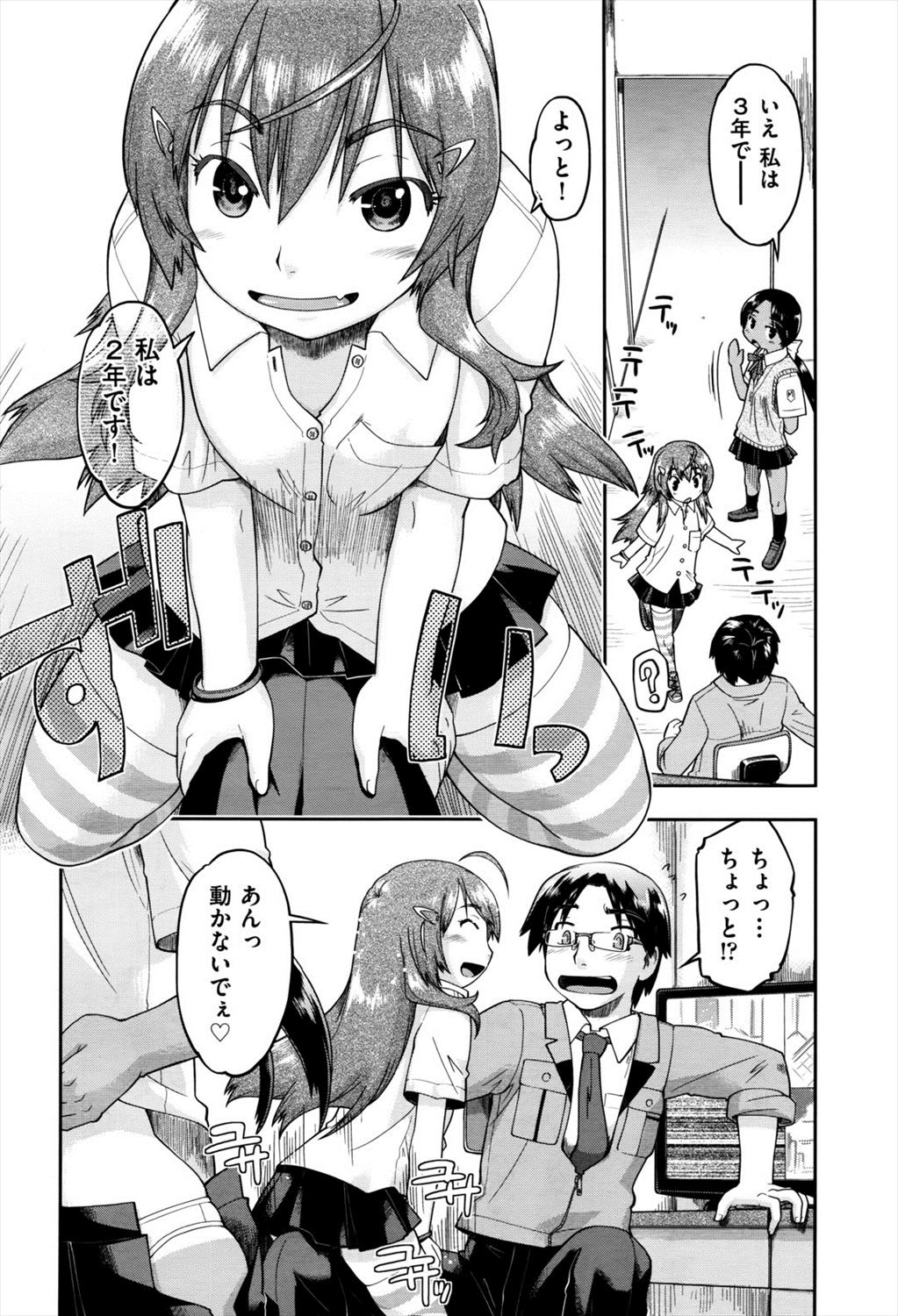 【エロ漫画】可愛いJCからの援交のお誘いを受け中年おじさんは断れないｗｗｗ