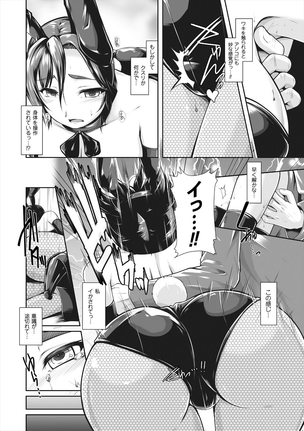 【エロ漫画】バニーガールが男たちに輪姦され腋コキザーメン美味しいぃいいいｗｗｗ