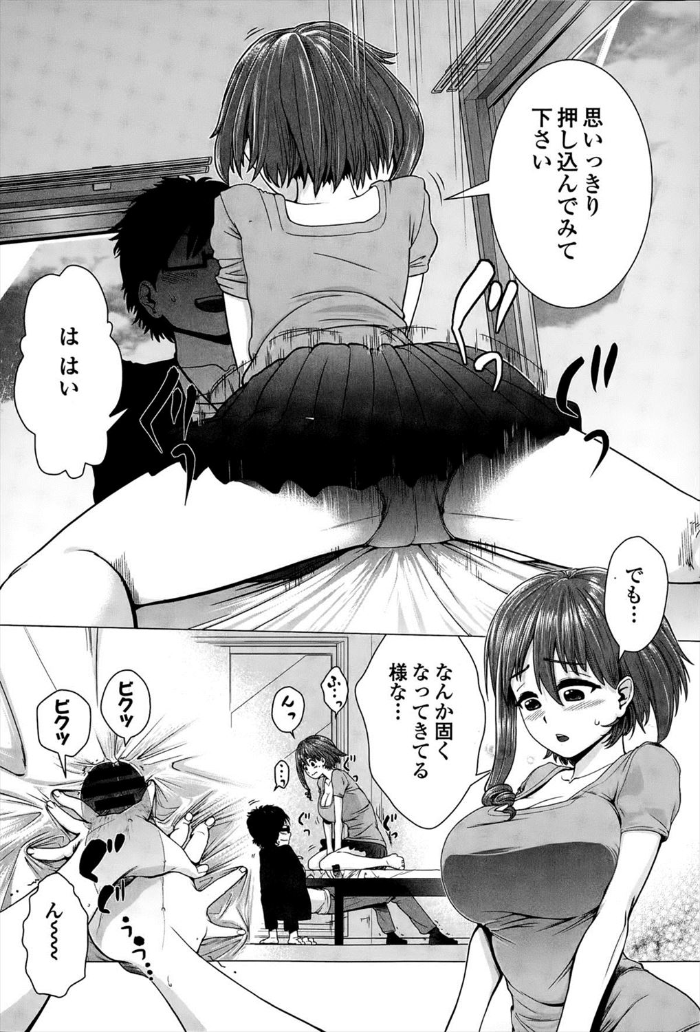 【エロ漫画】新生活のマンションでチンコのスプリングベッドにチンコの蛇口と無知をいいことにエロいことしまくる管理人ｗｗｗ