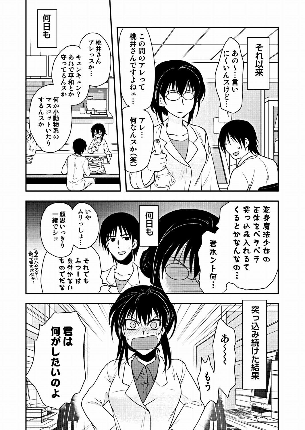 【エロ漫画】コスプレ大好きど淫乱彼女とイメプレしまくりｗｗｗ