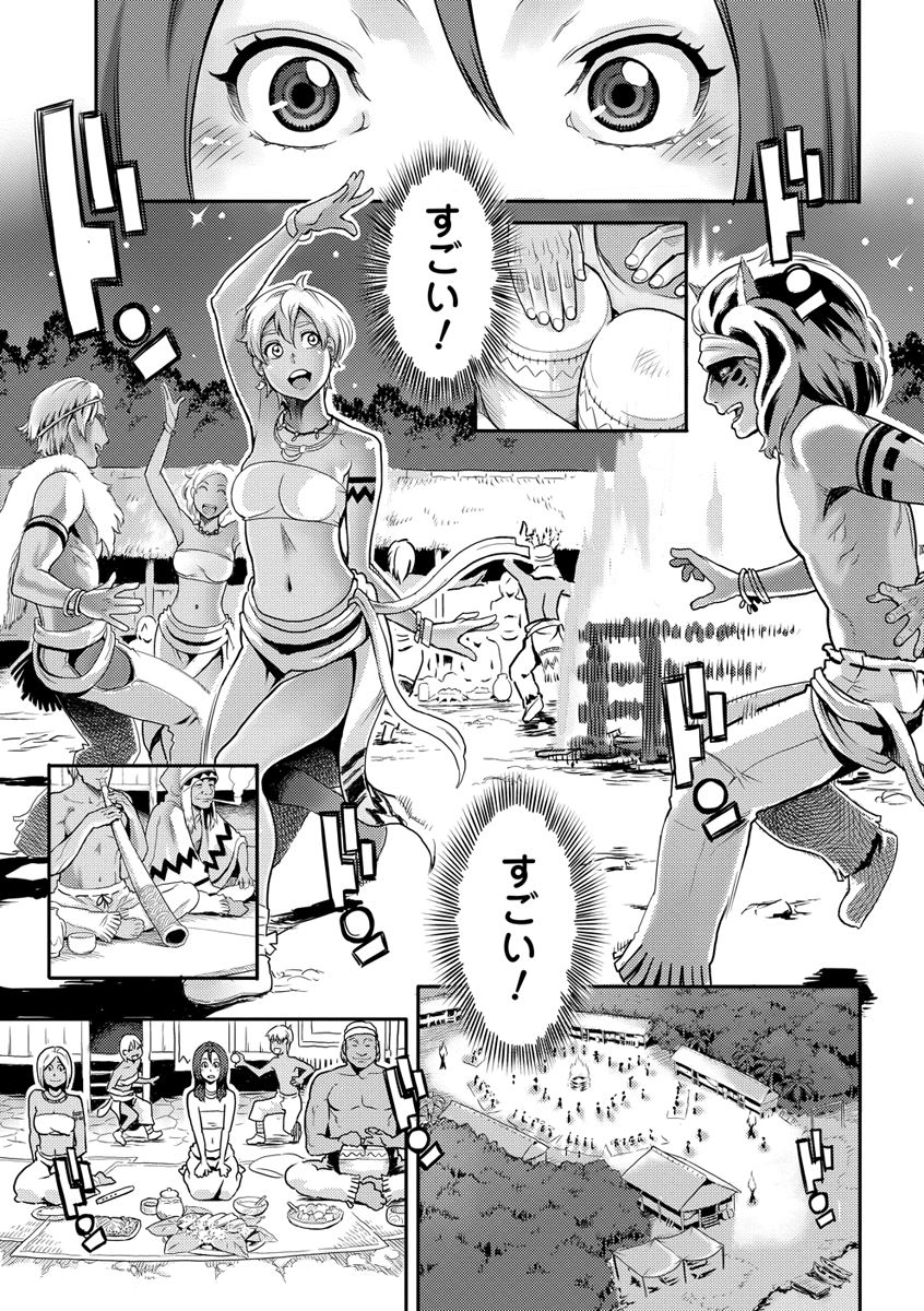 【エロ漫画】少数部族の歓迎パーティは乱交パーティだった！媚薬飲んで皆と一緒にイキまくるｗｗｗ