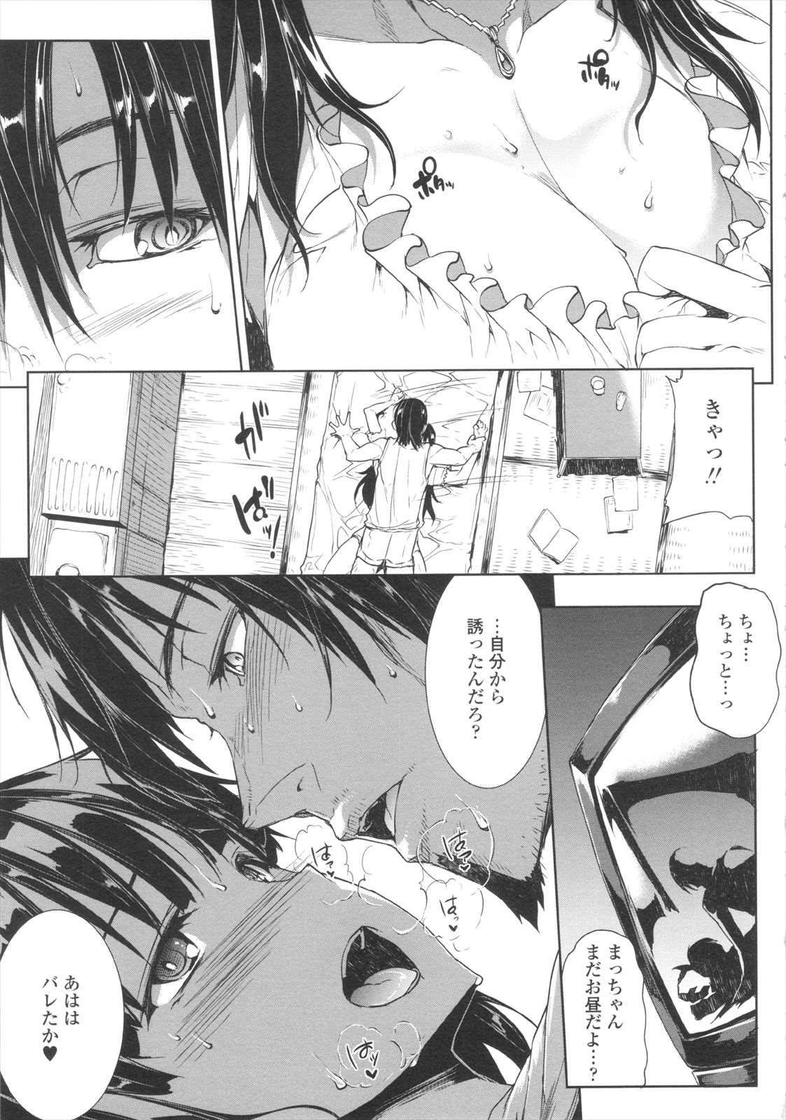 【エロ漫画】暑い夏の日にムレムレおっぱい堪能しながら中出ししまくるｗｗｗ