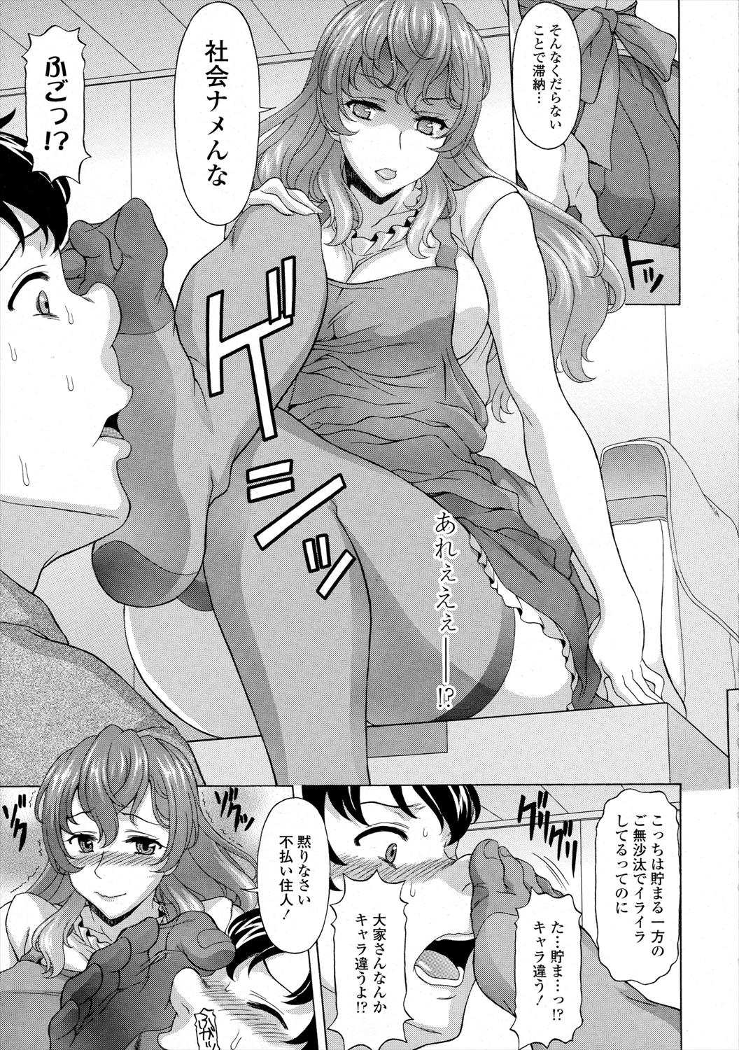 【エロ漫画】エロモードに入った熟女大家さんにナマハメ中出しｗｗｗ