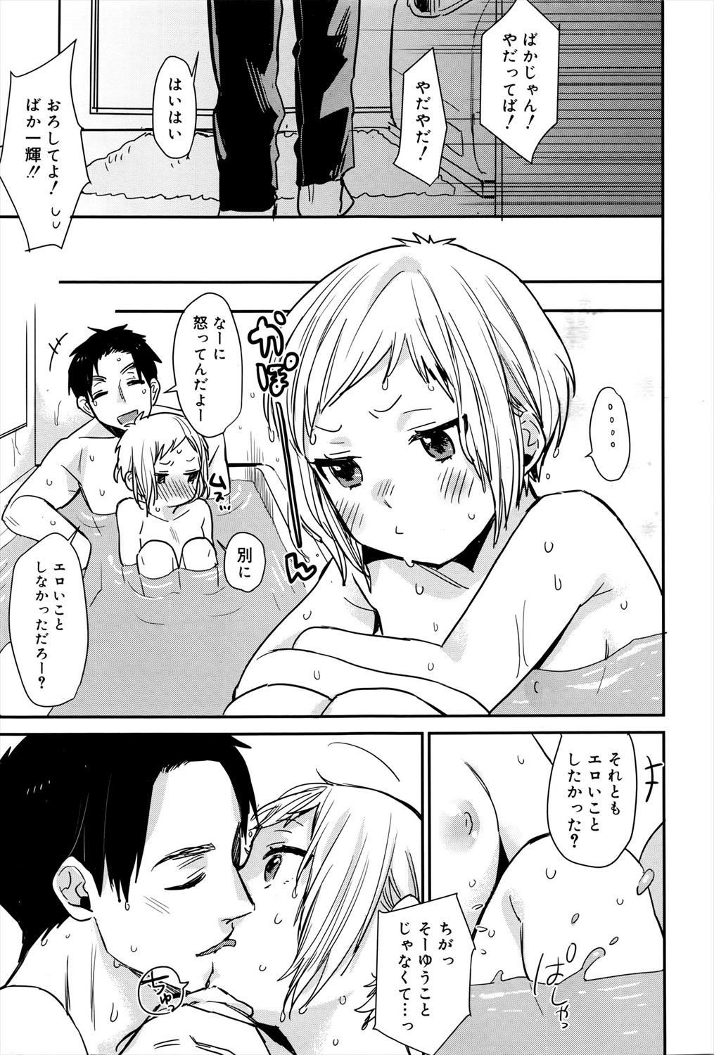 【エロ漫画】足をくじいて動けない実の妹をお風呂に連れ込み親近相姦セックスｗｗｗｗ