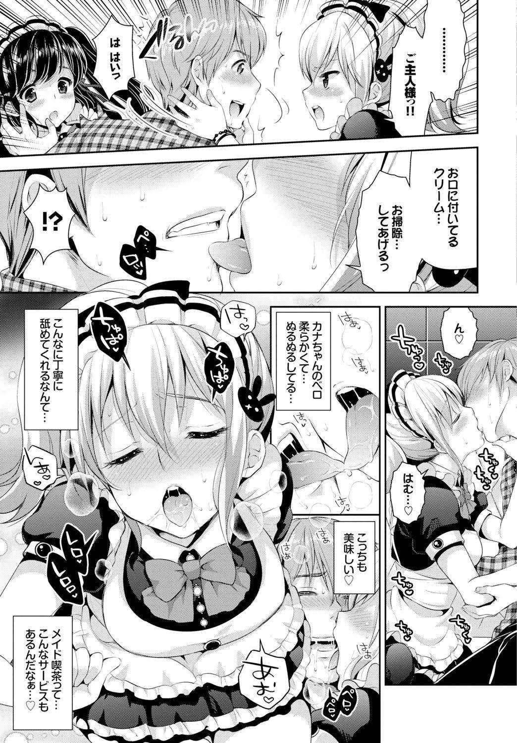 【エロ漫画】メイド服のお姉さんたちにご奉仕セックスしてもらえる最高の喫茶ｗｗｗ