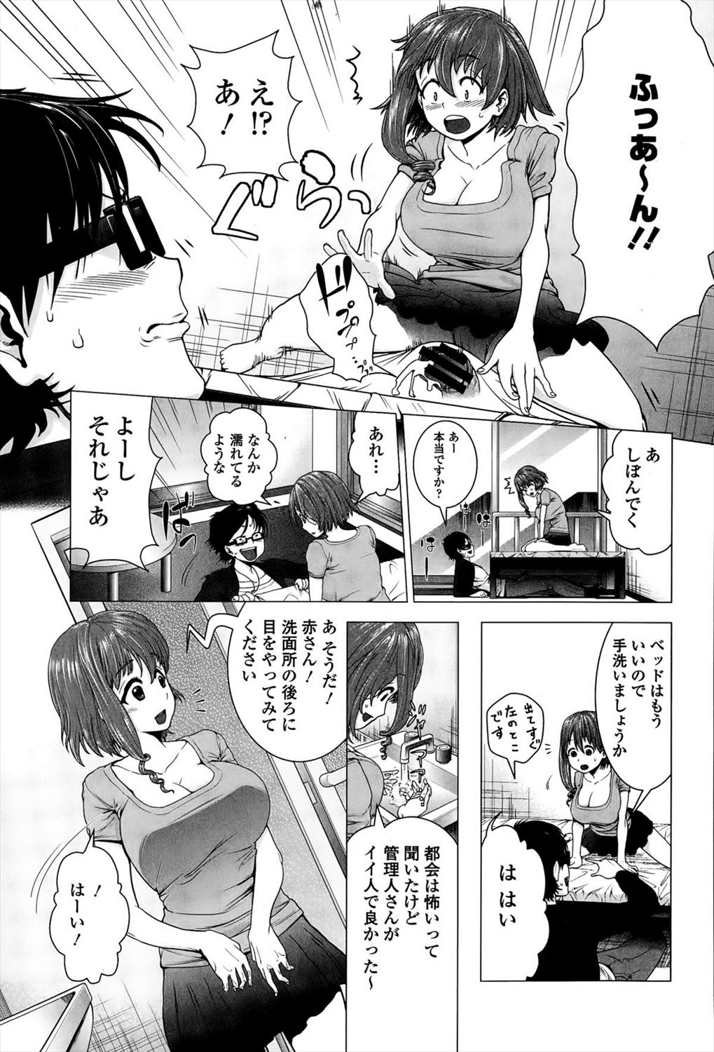 【エロ漫画】新生活のマンションでチンコのスプリングベッドにチンコの蛇口と無知をいいことにエロいことしまくる管理人ｗｗｗ