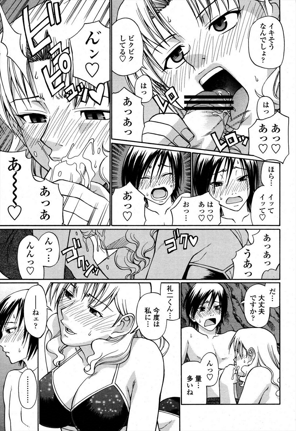 【エロ漫画】夏だ！海だ！セックスだ！海岸の洞窟でこっそりイチャラブセックスｗｗｗ