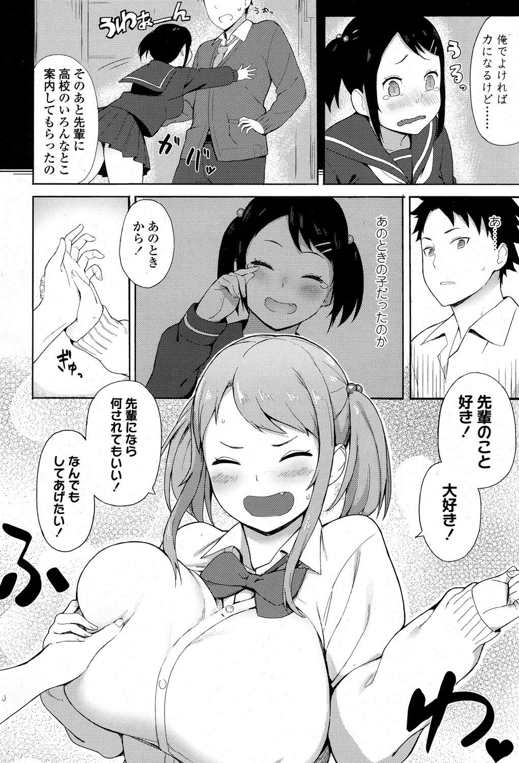 【エロ漫画】幼馴染のむっちり娘の巨乳おっぱいで生ハメ初セックスｗｗｗ