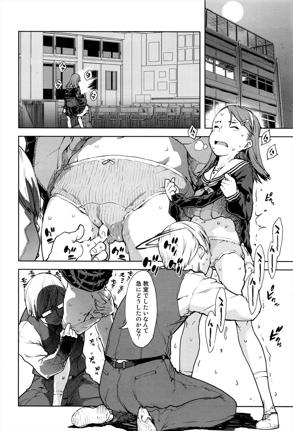 【エロ漫画】双子の妹はいじめられっ子で先生と援交していた…今日は教室でセックスプレイをするが…