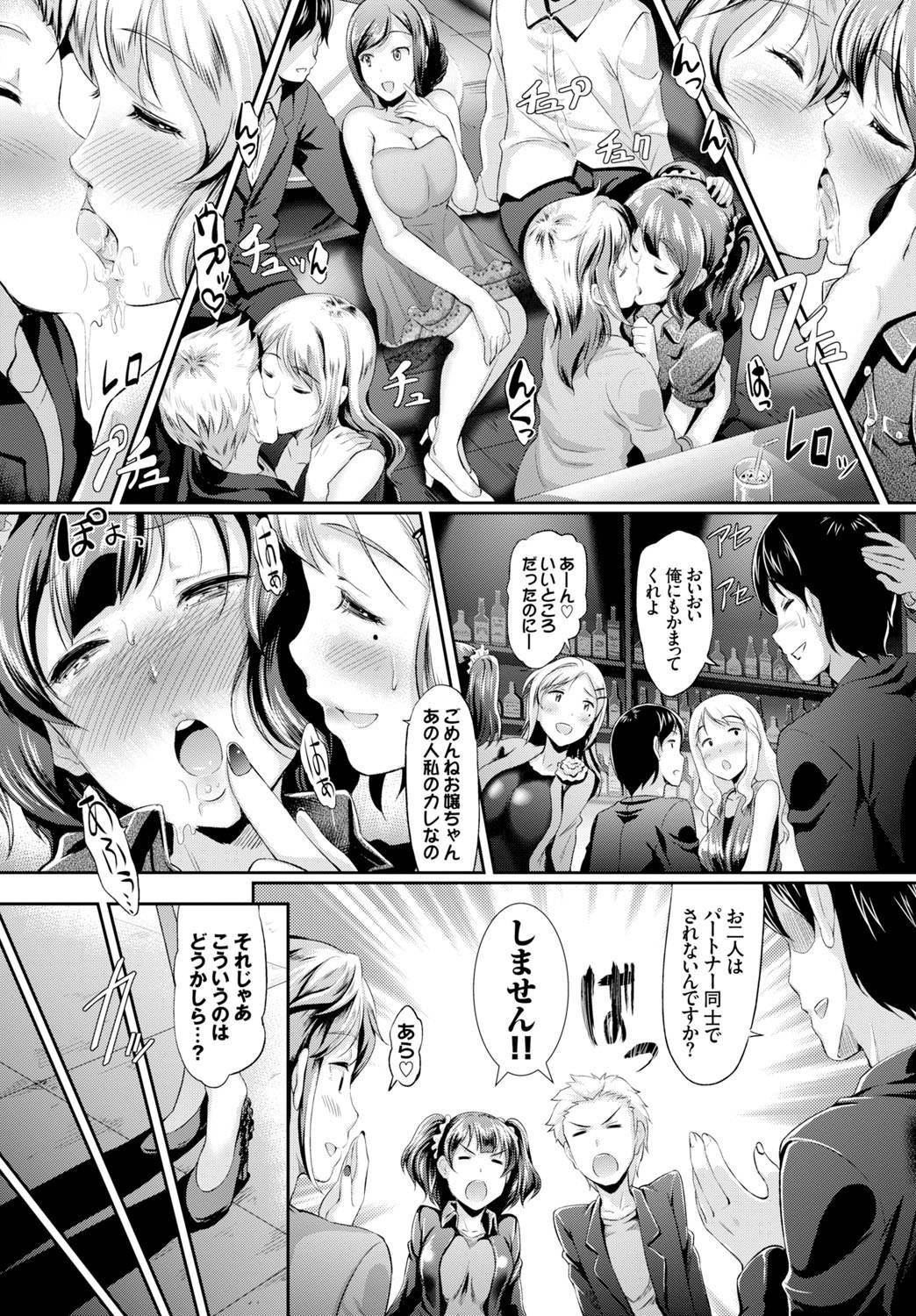 【エロ漫画】童貞兄が妹のレズキスをみて乱交バーに言った結果ｗｗｗ