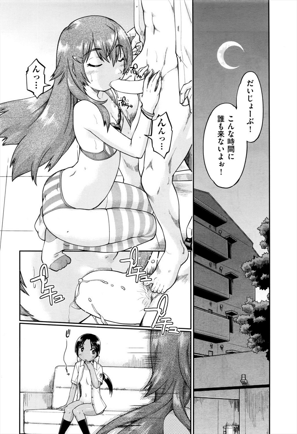 【エロ漫画】可愛いJCからの援交のお誘いを受け中年おじさんは断れないｗｗｗ