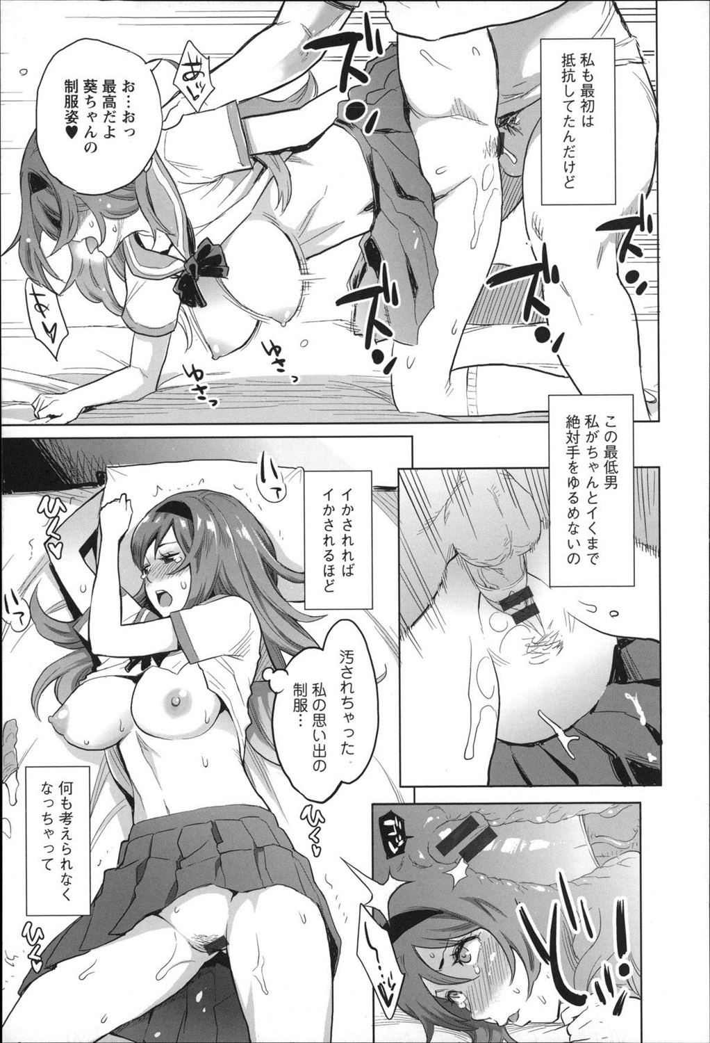 【エロ漫画】好きな男の子がいるのにキモデブに寝取られる女子大生の屈辱…ｗｗｗｗ