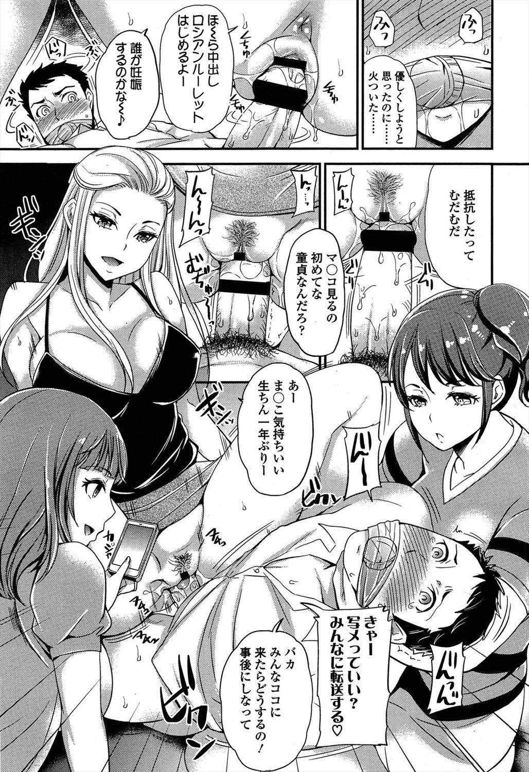 【エロ漫画】運転手のお兄さんが痴女3人にバスの中で逆レイプハーレムｗｗｗ