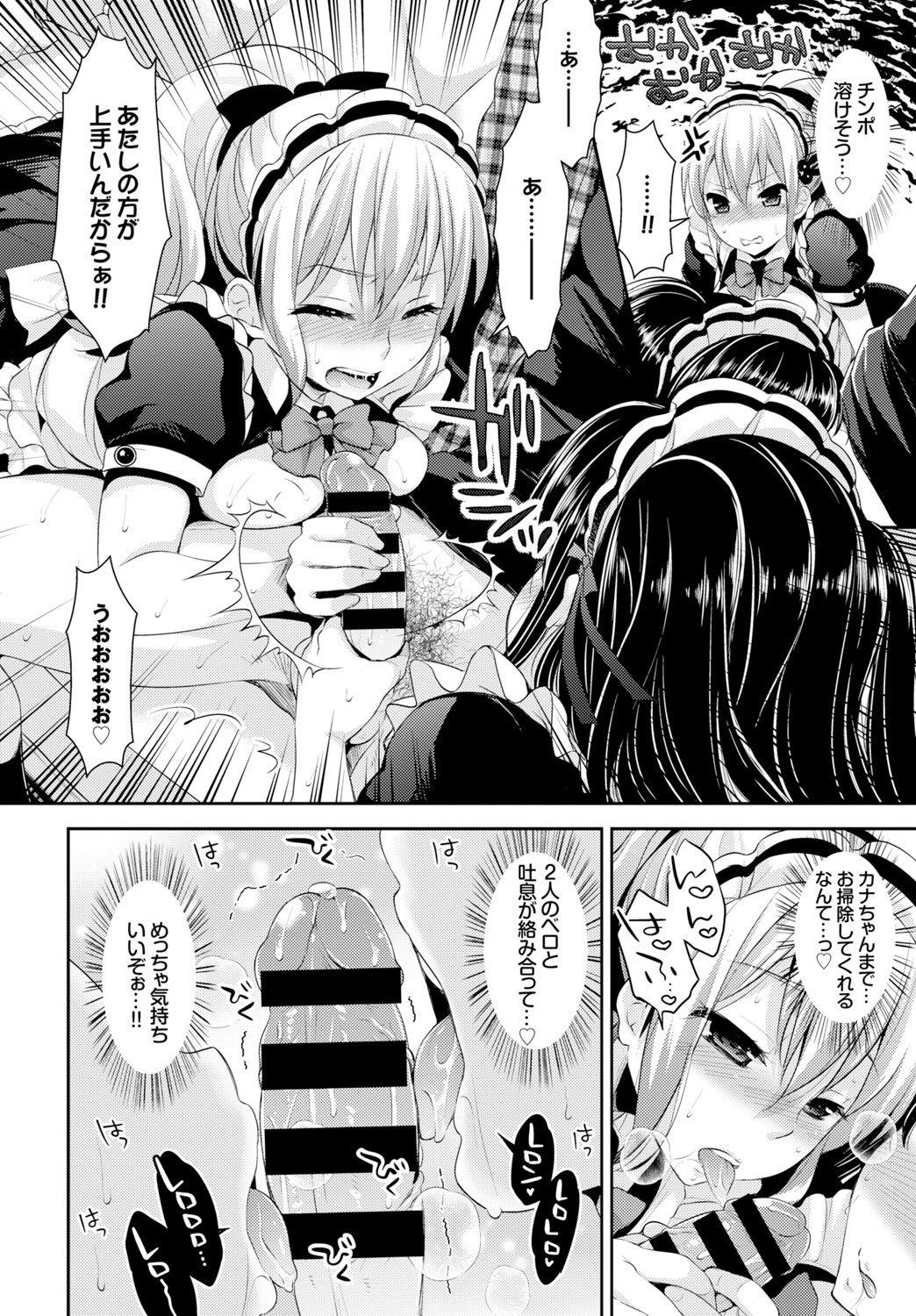 【エロ漫画】メイド服のお姉さんたちにご奉仕セックスしてもらえる最高の喫茶ｗｗｗ