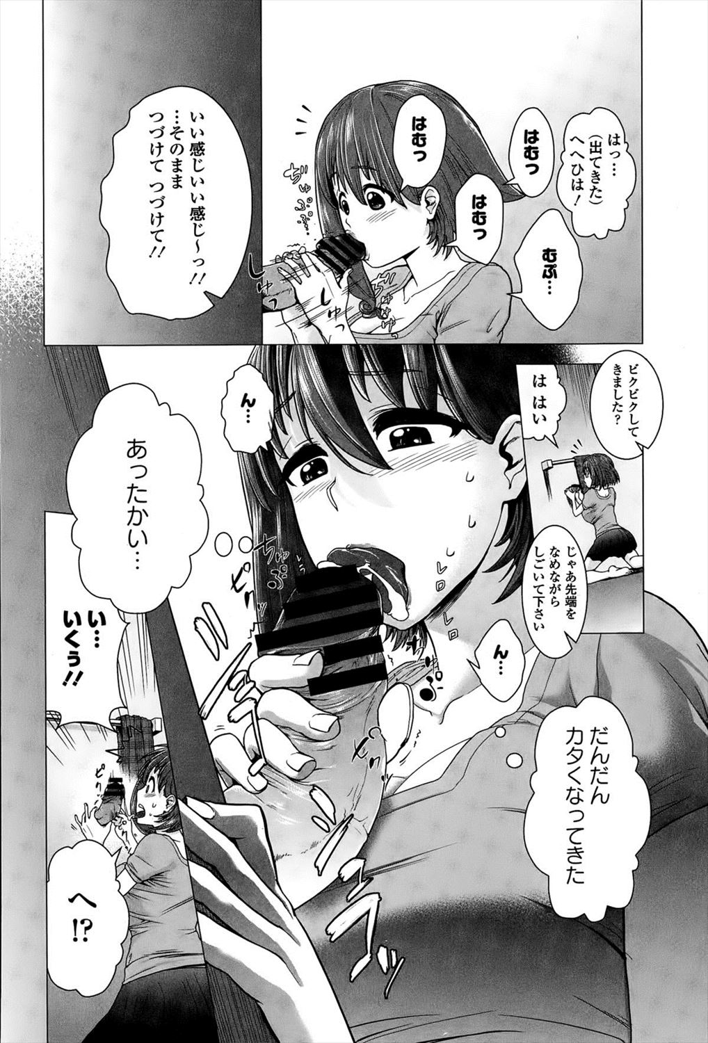 【エロ漫画】新生活のマンションでチンコのスプリングベッドにチンコの蛇口と無知をいいことにエロいことしまくる管理人ｗｗｗ