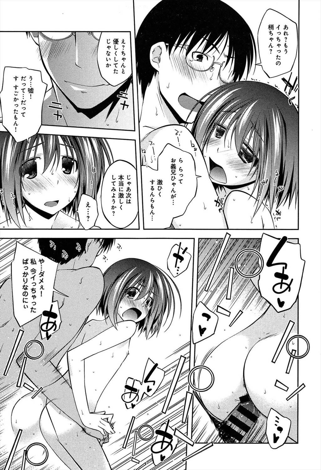 【エロ漫画】まさか義妹のおっぱいを堪能できる日が来るなんて！妻がいないうちに不倫セックスｗｗｗ