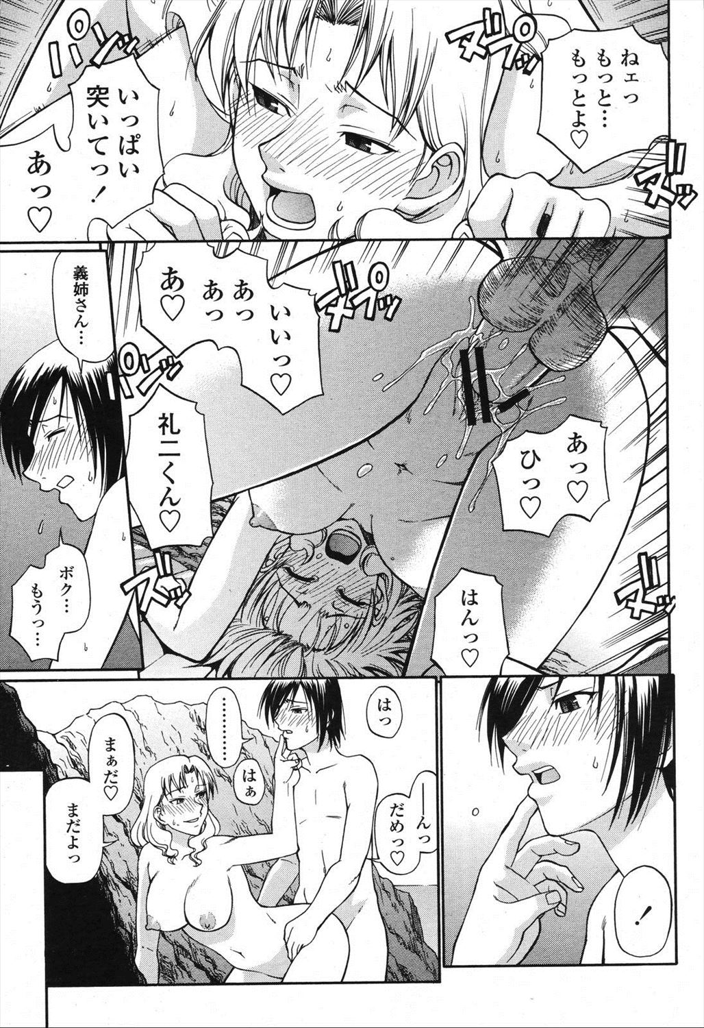 【エロ漫画】夏だ！海だ！セックスだ！海岸の洞窟でこっそりイチャラブセックスｗｗｗ