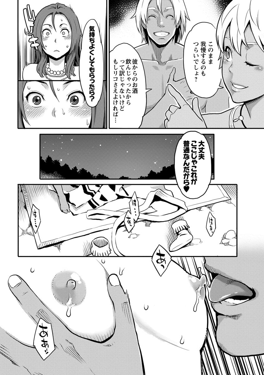 【エロ漫画】少数部族の歓迎パーティは乱交パーティだった！媚薬飲んで皆と一緒にイキまくるｗｗｗ