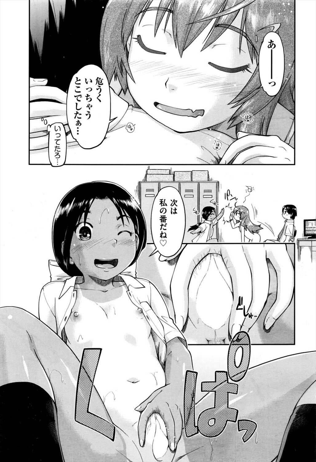 【エロ漫画】可愛いJCからの援交のお誘いを受け中年おじさんは断れないｗｗｗ