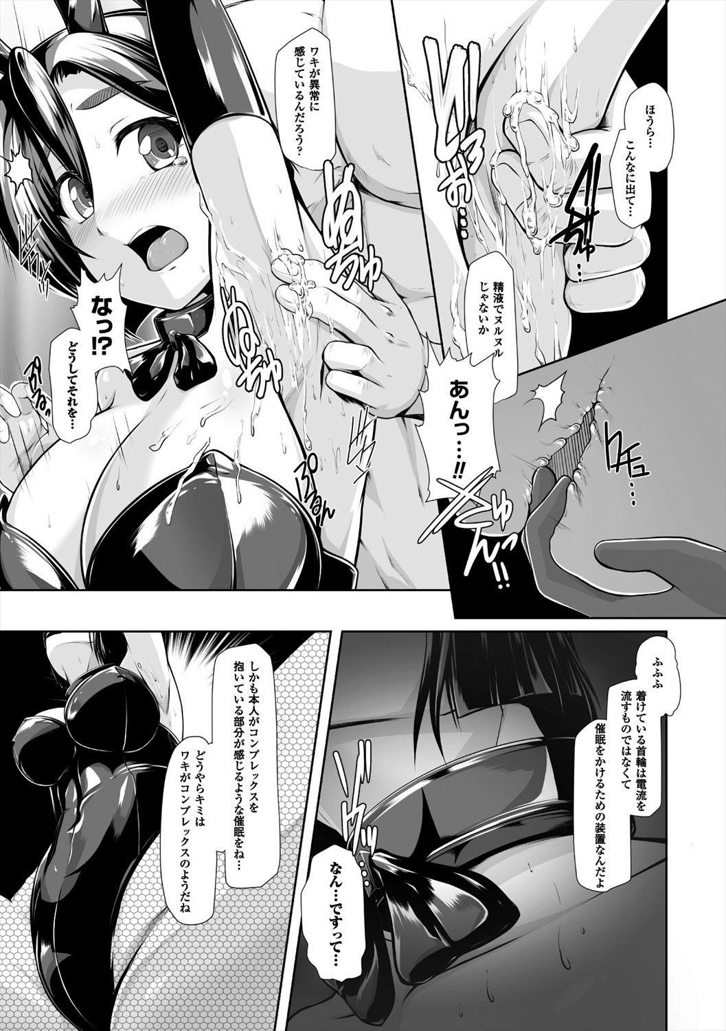 【エロ漫画】バニーガールが男たちに輪姦され腋コキザーメン美味しいぃいいいｗｗｗ