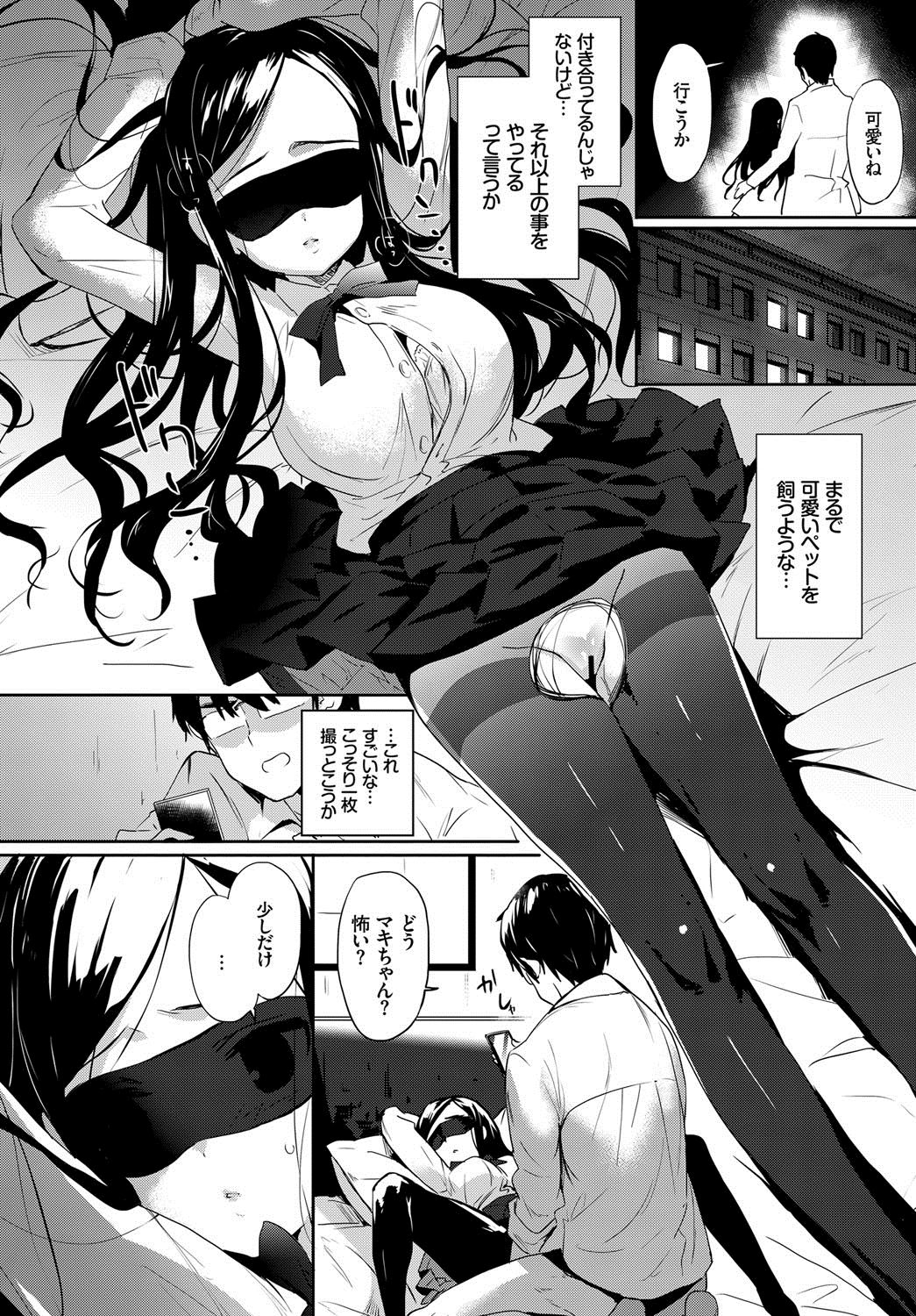 【エロ漫画】家出少女を家に泊めて一晩エッチしたら未成年強姦の罪がのしかかってきて…