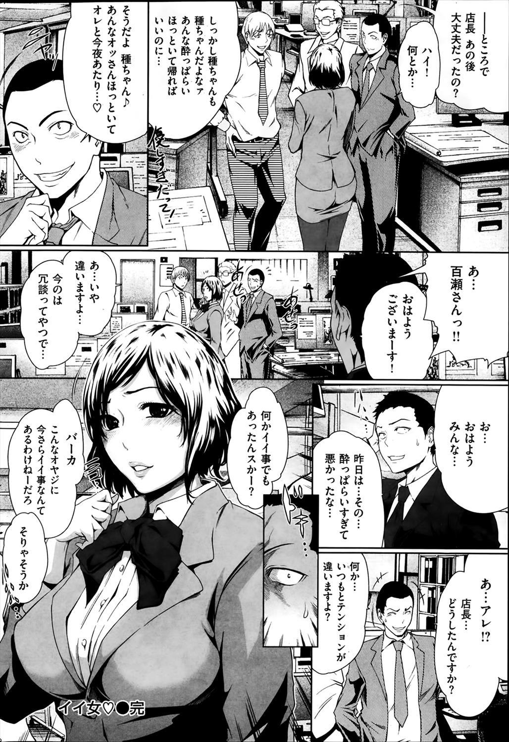 【エロ漫画】酒の勢いで同僚に告白！家まで上がり込んでチンコ咥えるビッチだったｗｗｗ