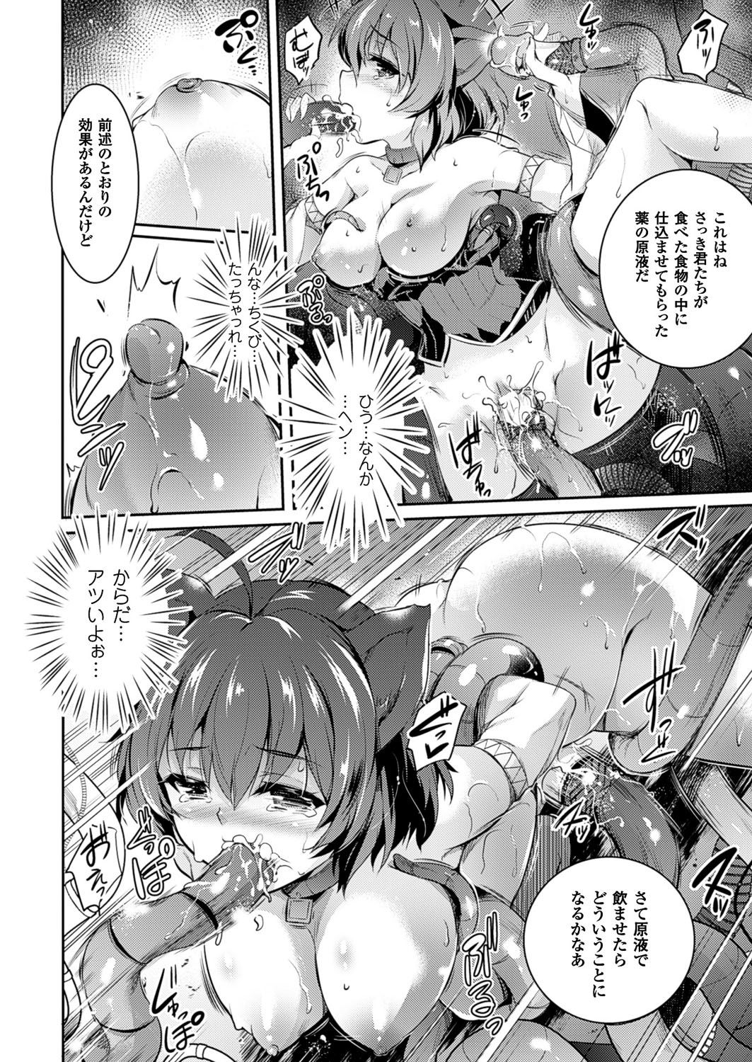 【エロ漫画】ケモミミ娘を機械で犯しながら豚のように並べて喘がせるｗｗｗ