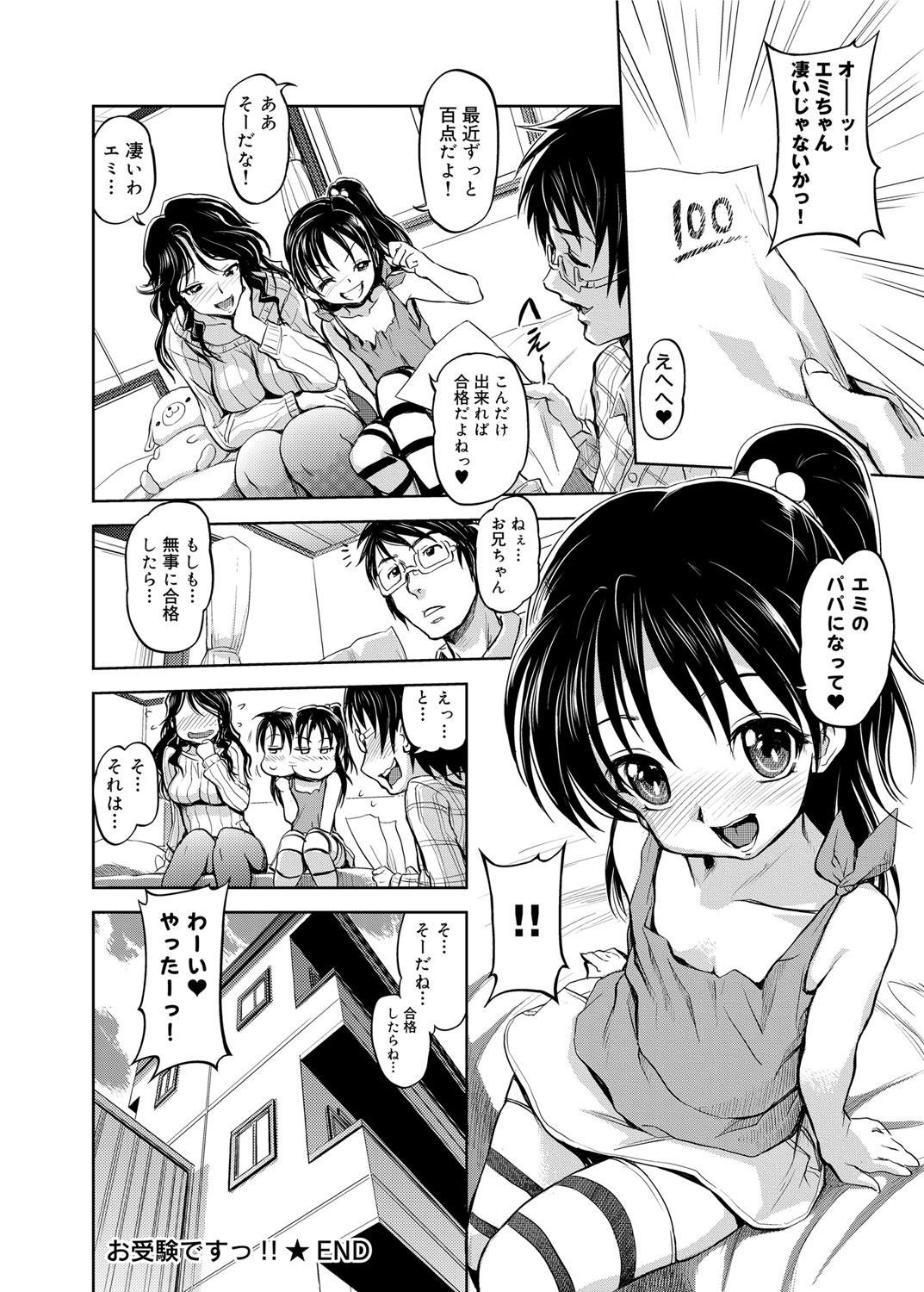 【エロ漫画】隣人の人妻の色気に勝てない大学生が中出ししまくるｗｗｗ