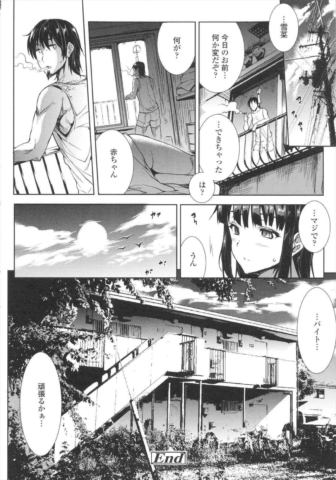 【エロ漫画】暑い夏の日にムレムレおっぱい堪能しながら中出ししまくるｗｗｗ