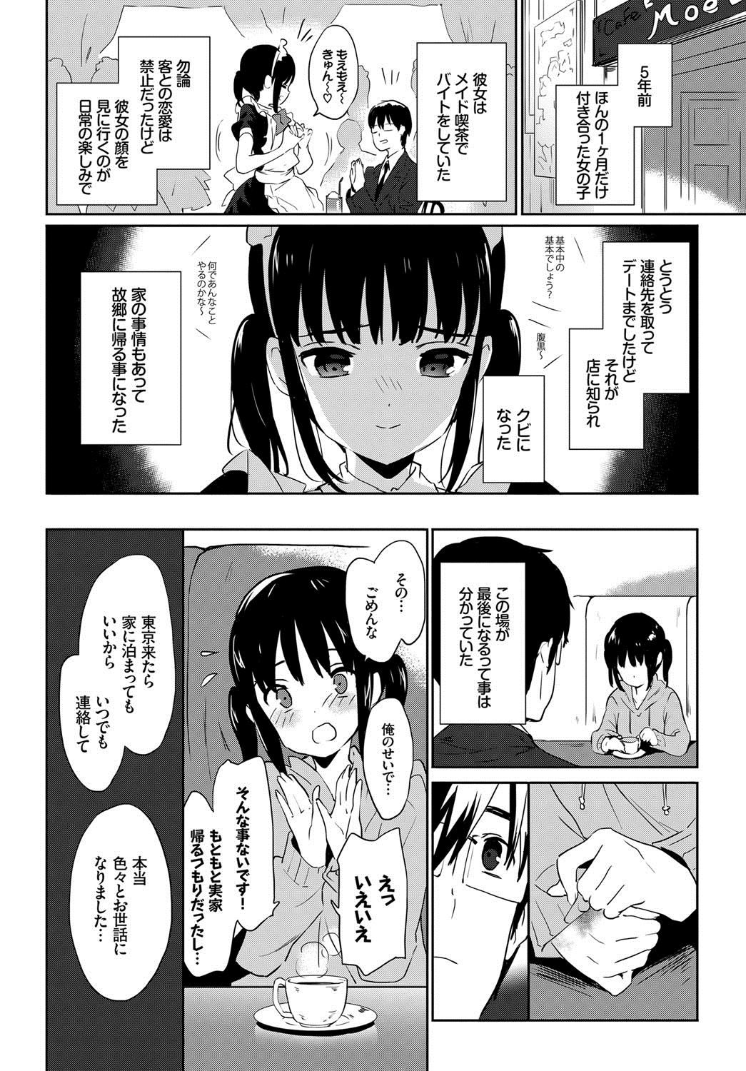 【エロ漫画】家出少女を家に泊めて一晩エッチしたら未成年強姦の罪がのしかかってきて…