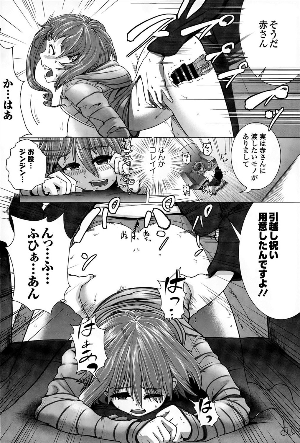 【エロ漫画】新生活のマンションでチンコのスプリングベッドにチンコの蛇口と無知をいいことにエロいことしまくる管理人ｗｗｗ