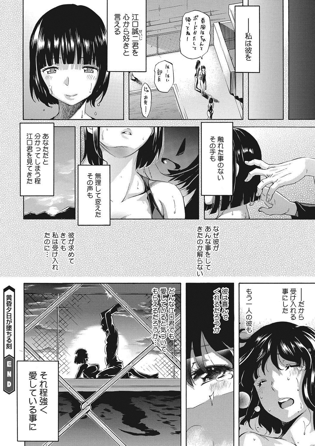 【エロ漫画】彼氏持ちのJK彼女は脅されて他の男に寝取られレイプされる…