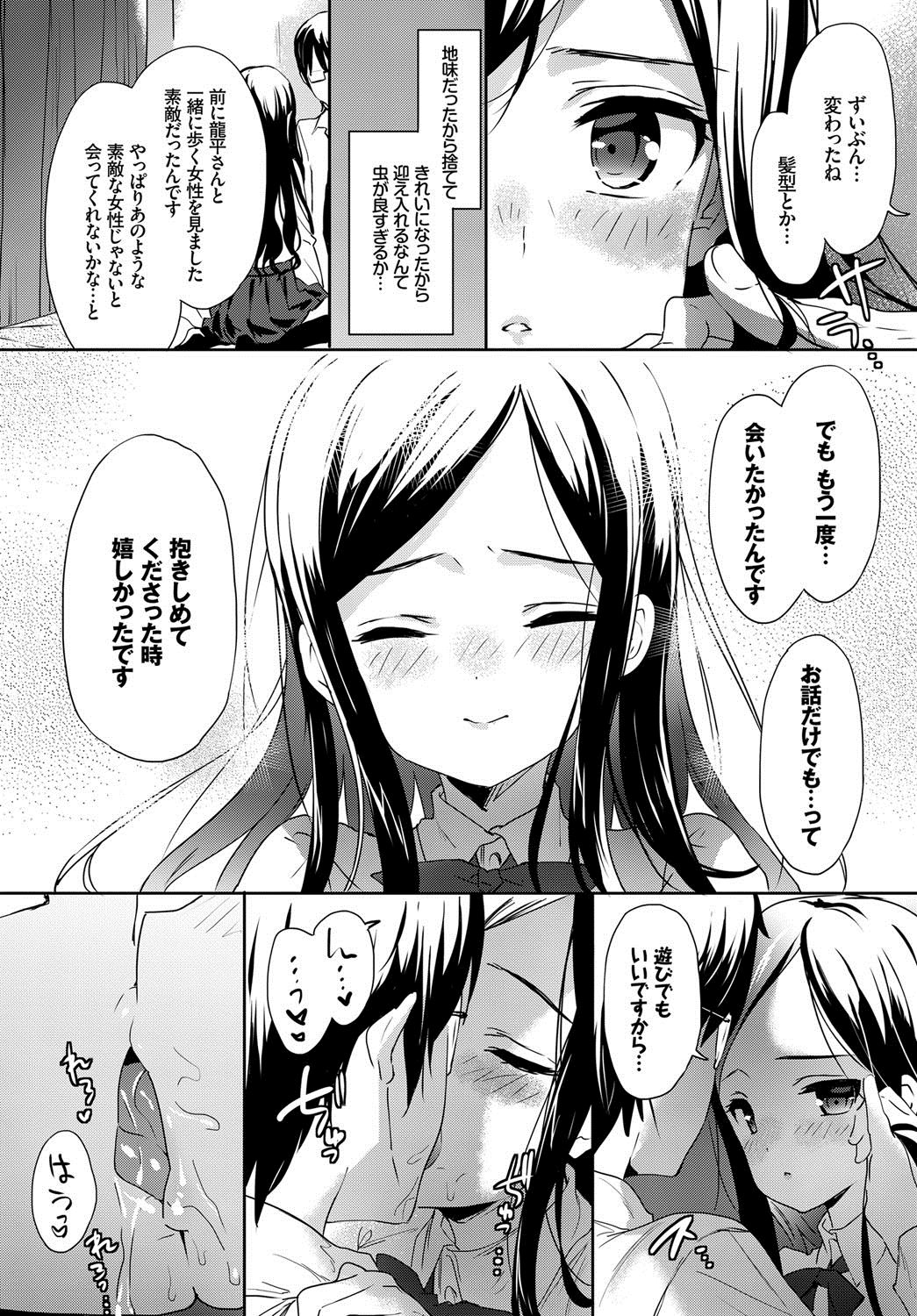 【エロ漫画】家出少女を家に泊めて一晩エッチしたら未成年強姦の罪がのしかかってきて…