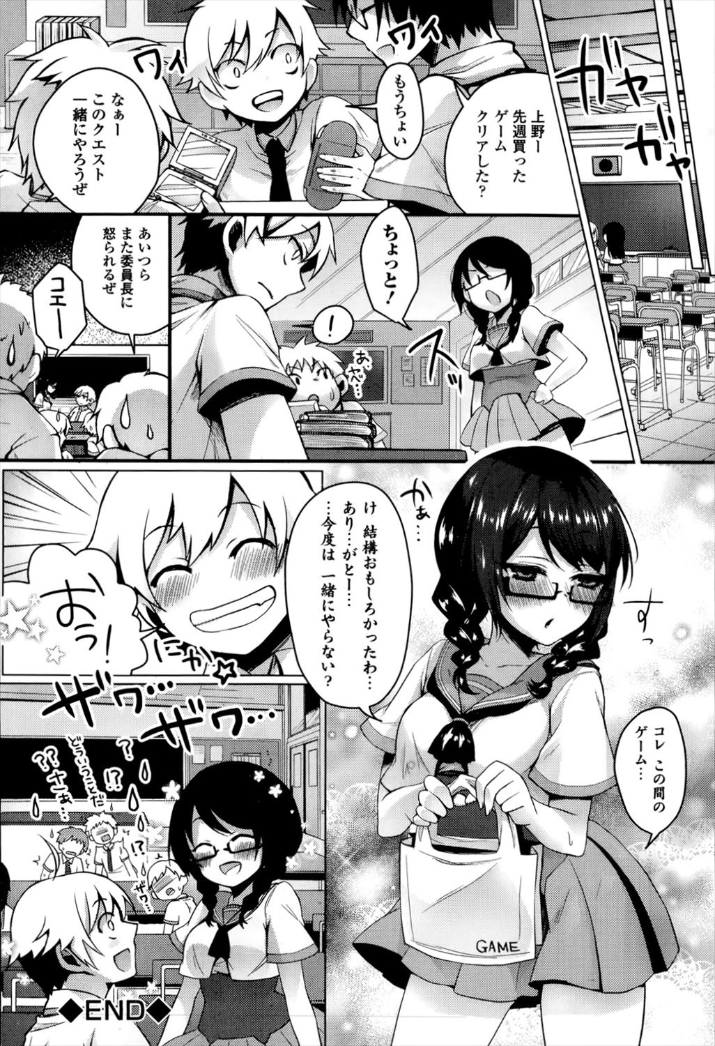 【エロ漫画】校則違反のアルバイトをしていた委員長を脅して犯す同級生ｗｗｗ