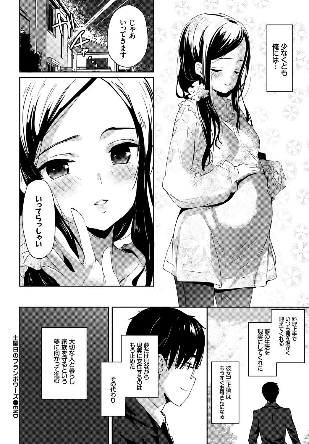 【エロ漫画】家出少女を家に泊めて一晩エッチしたら未成年強姦の罪がのしかかってきて…