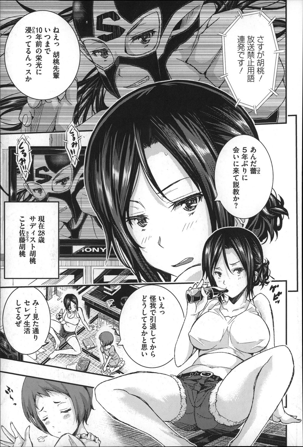 【エロ漫画】覆面マスク彼女とプロレスしながらセックス技かけてイカせまくりますｗｗｗ