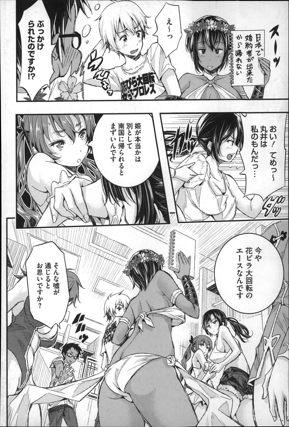 【エロ漫画】覆面マスク彼女とプロレスしながらセックス技かけてイカせまくりますｗｗｗ