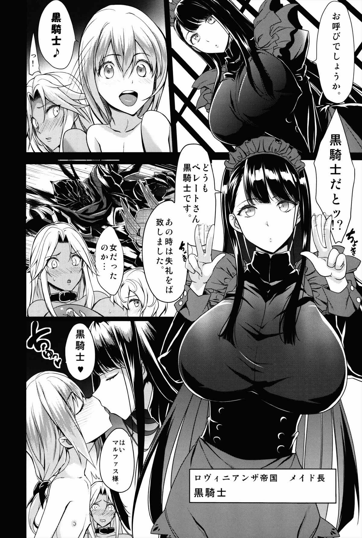 【エロ同人誌】爆乳女騎士がパイズリ＆フェラチオ強制恥辱プレイｗｗｗ【オリジナル/C91】