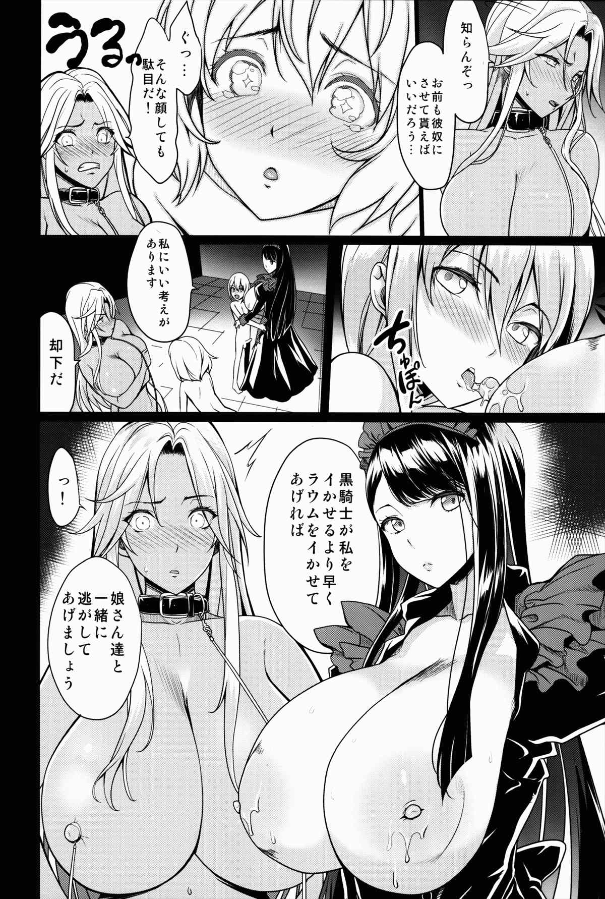 【エロ同人誌】爆乳女騎士がパイズリ＆フェラチオ強制恥辱プレイｗｗｗ【オリジナル/C91】