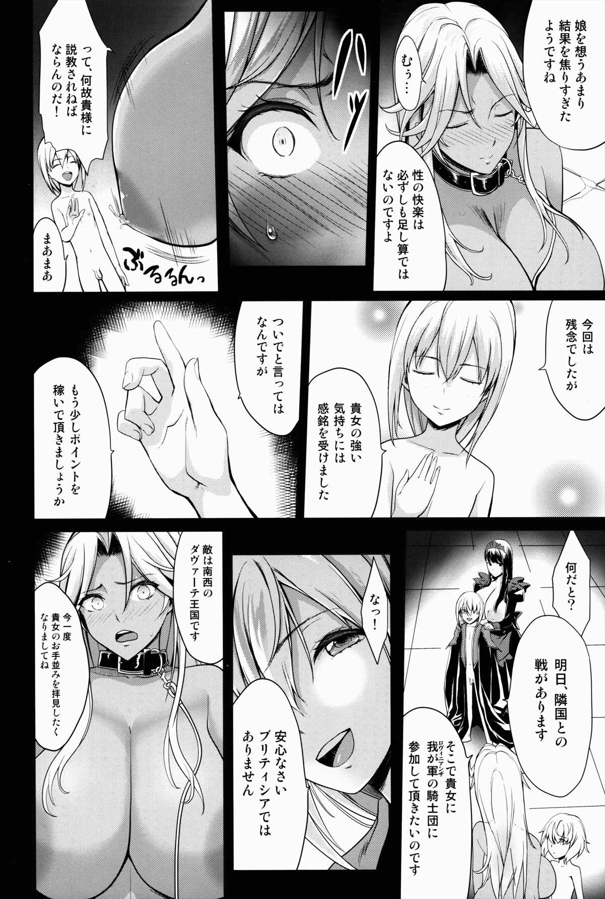 【エロ同人誌】爆乳女騎士がパイズリ＆フェラチオ強制恥辱プレイｗｗｗ【オリジナル/C91】