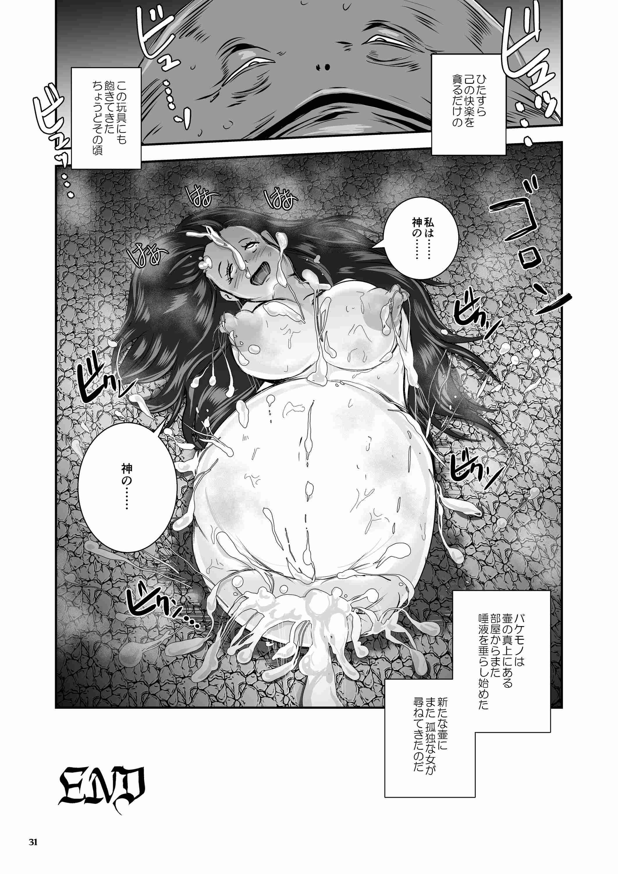 【エロ漫画】壺の中から出られず触手に犯されアヘ顔で理性吹っ飛ぶ女ｗｗｗ