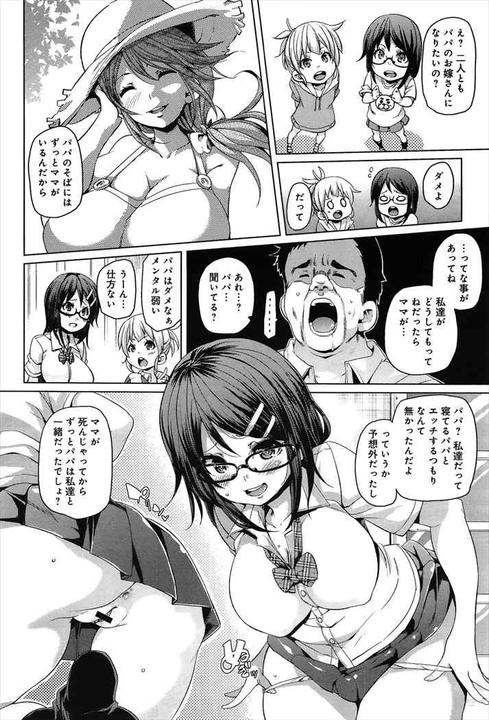 【エロ漫画】死んだ妻の連れ娘二人が父親眠らせて睡眠姦3pしてたｗｗｗｗ