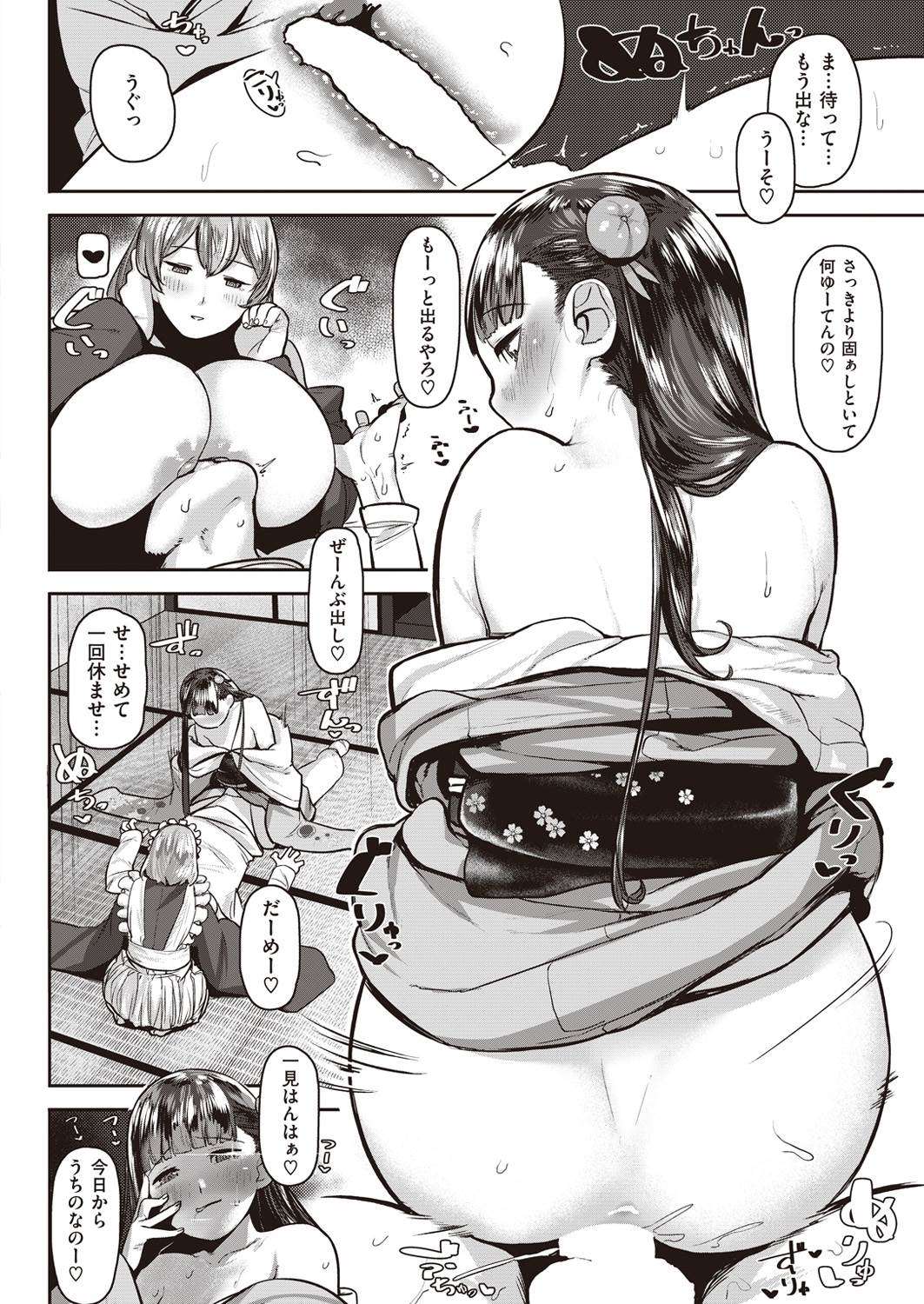 【エロ漫画】着物姿の日本少女2人と3pイチャラブセックスｗｗｗ