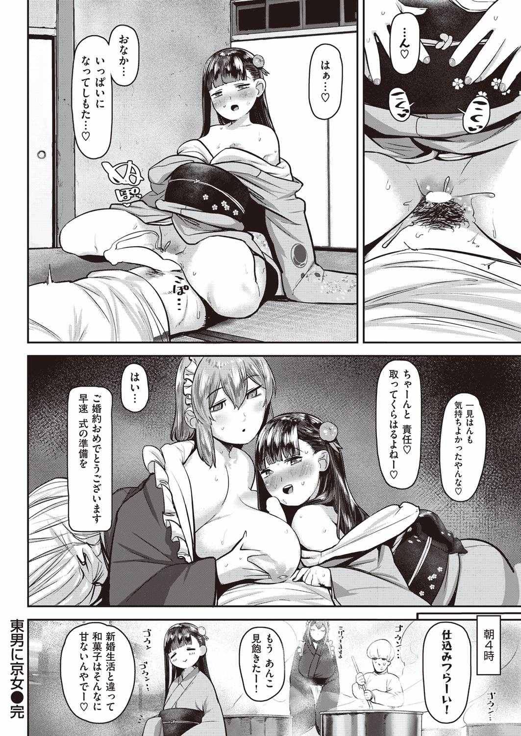 【エロ漫画】着物姿の日本少女2人と3pイチャラブセックスｗｗｗ