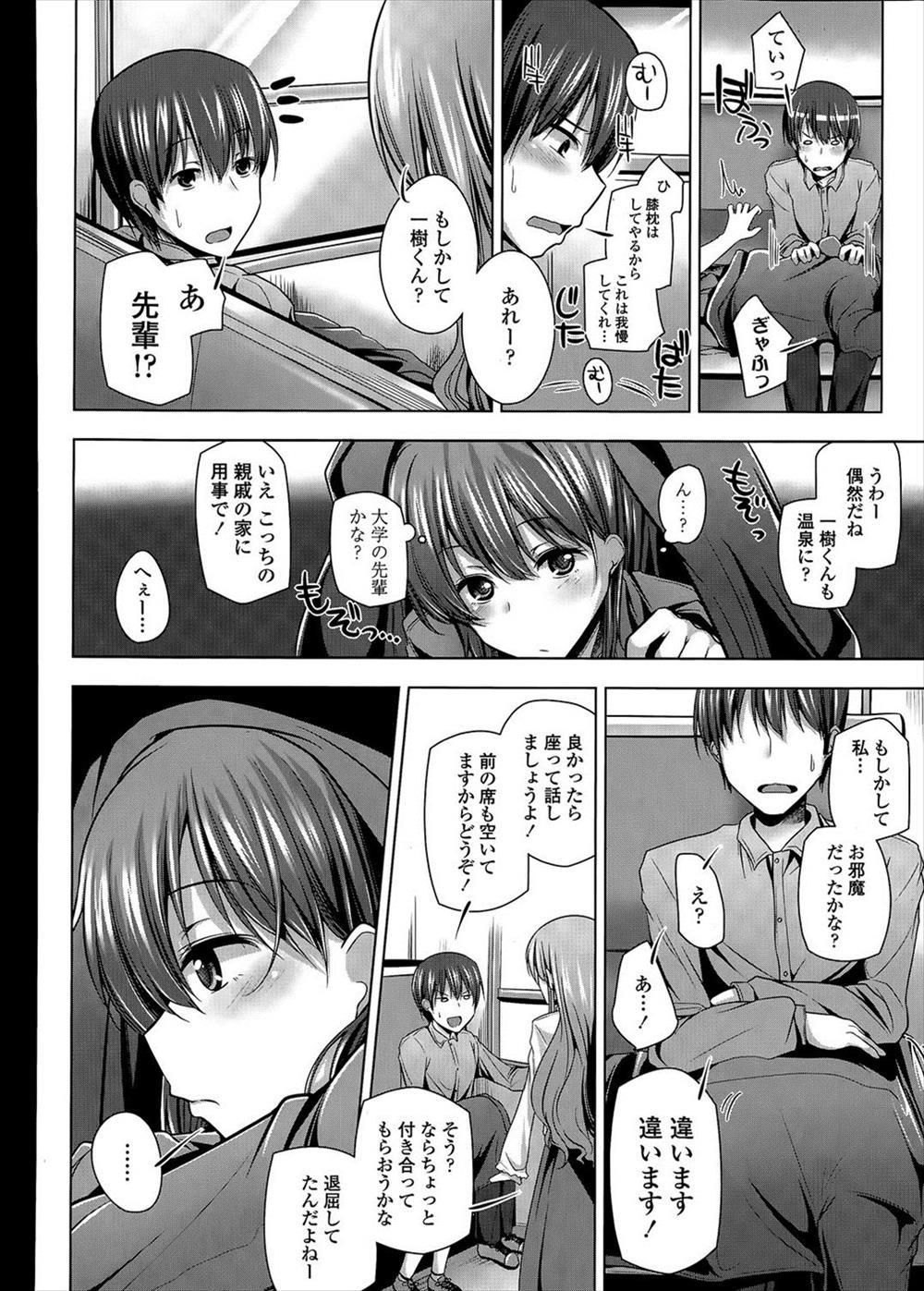 【エロ漫画】電車の中でチンコしゃぶりだす幼馴染に勝てずそのままセックスしちゃう高校生ｗｗｗ