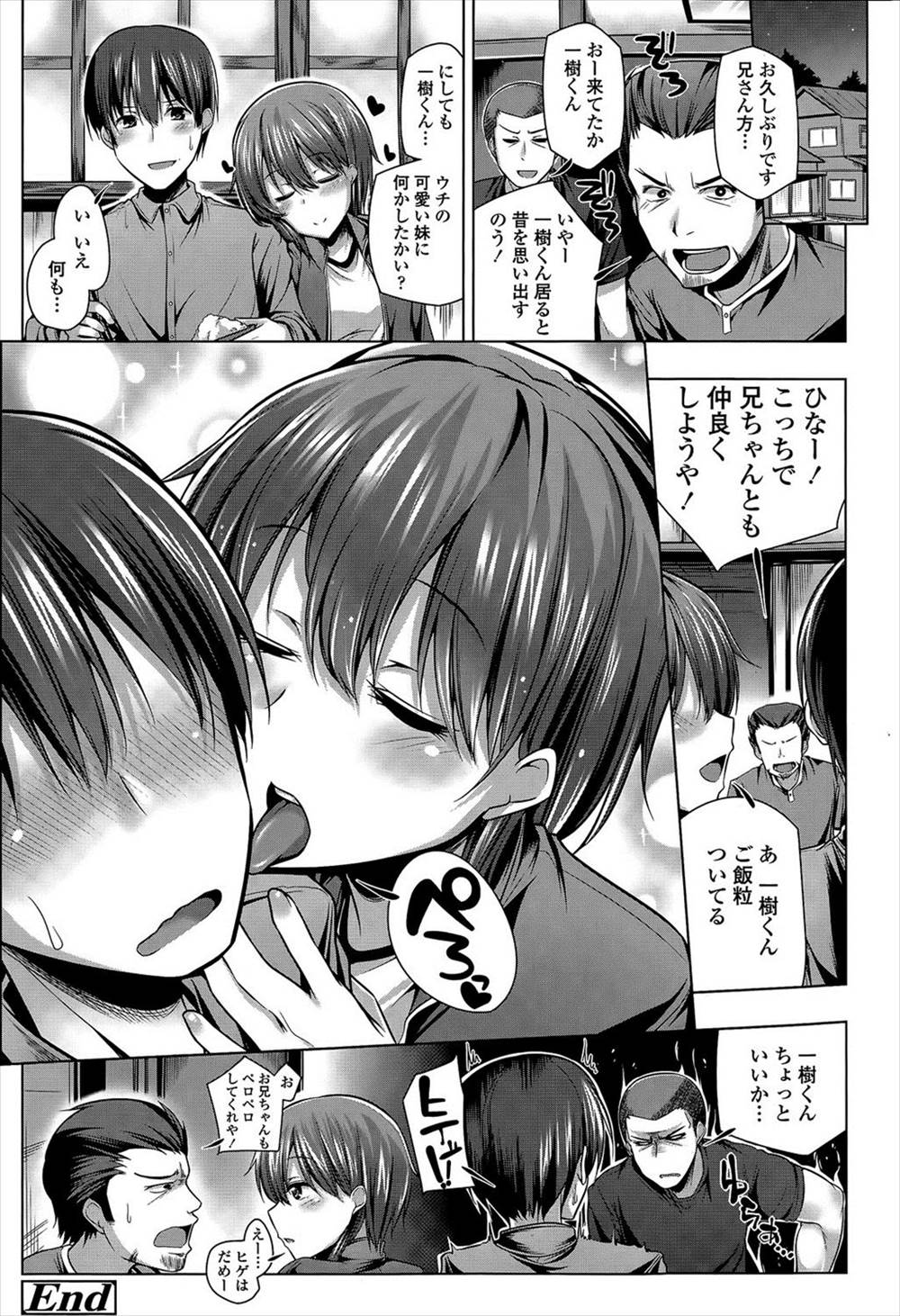 【エロ漫画】電車の中でチンコしゃぶりだす幼馴染に勝てずそのままセックスしちゃう高校生ｗｗｗ