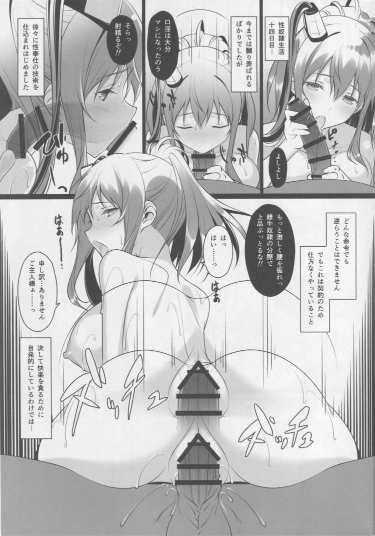 【エロ同人誌】提督と愛し合うサラトガが寝取られレイプされ性奴隷まで堕とされる…【艦隊これくしょん】