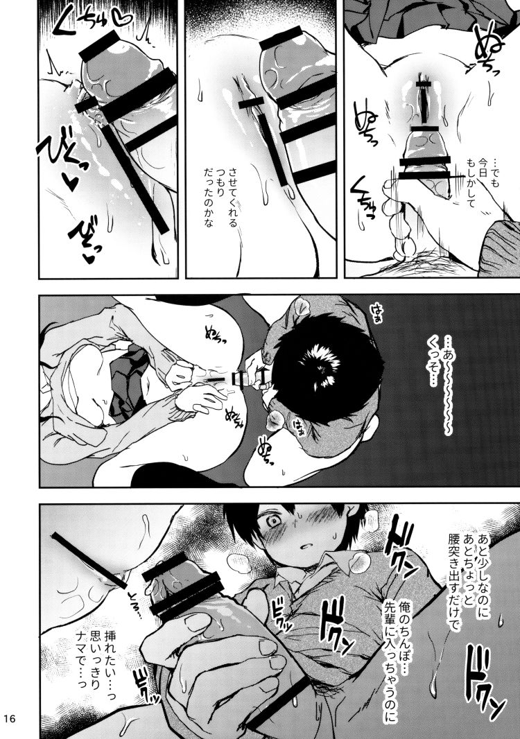 【エロ同人誌】ネカフェのシートでお互いのチンコとマンコ見せ合いながらオナニーｗｗｗ【オリジナル】