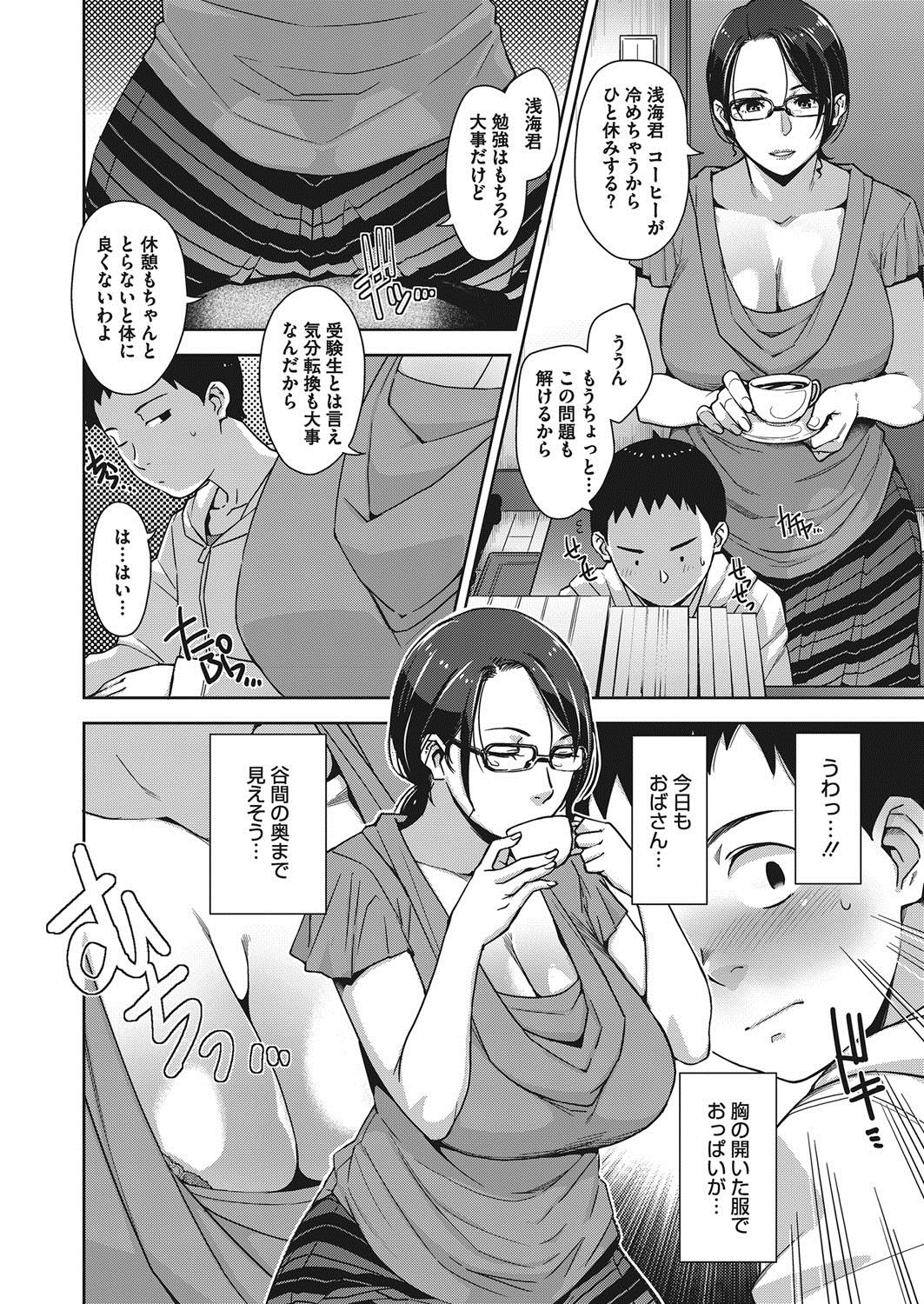 【エロ漫画】人妻熟女が隣人の息子の家庭教師…巨乳に勃起した童貞チンコを頬張り若いザーメンを喉奥に子宮に流し込む！